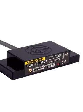 平壳材料位置液容式接近开关E2K-F10Mc1 C2 E2K-F10Mb1B2传感器
