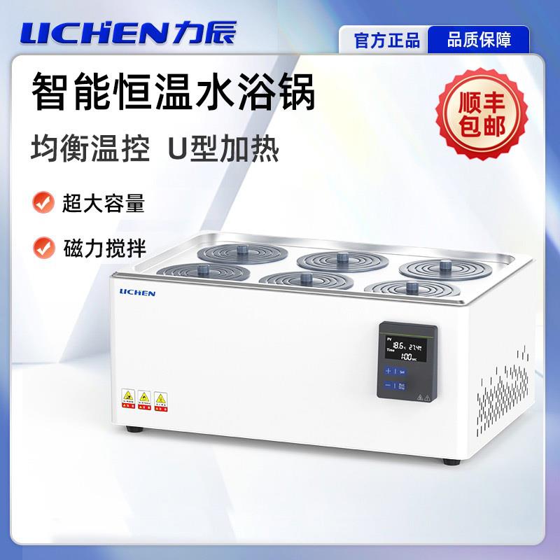 HH2实验室水箱电热数显恒温水浴锅小型单双四孔磁力搅拌加热 ROHS