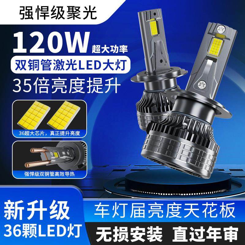 汽车led激光大灯h1灯泡h7超亮h4远近一体9005改装9012强光h11透镜,汽车零部件/养护/美容/维保,汽车灯泡,淘宝优惠券,粉丝福利购,淘宝优惠卷