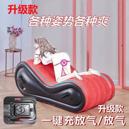 s型充气懒人沙发情侣快乐沙发凳双人运动辅助sp夫妻行房神器椅子