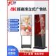 广告机显示屏落地式 5565寸立式 高清超薄智能触摸查询一体机