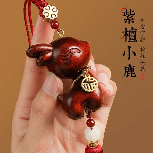普陀山天然小鹿紫檀木汽车挂件一路平安车汽车挂饰2025新款车内饰