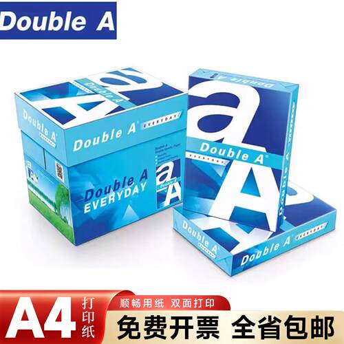 Double Aa4影印纸 a5影印纸70g达伯埃70g80g整箱包邮a3纸白纸