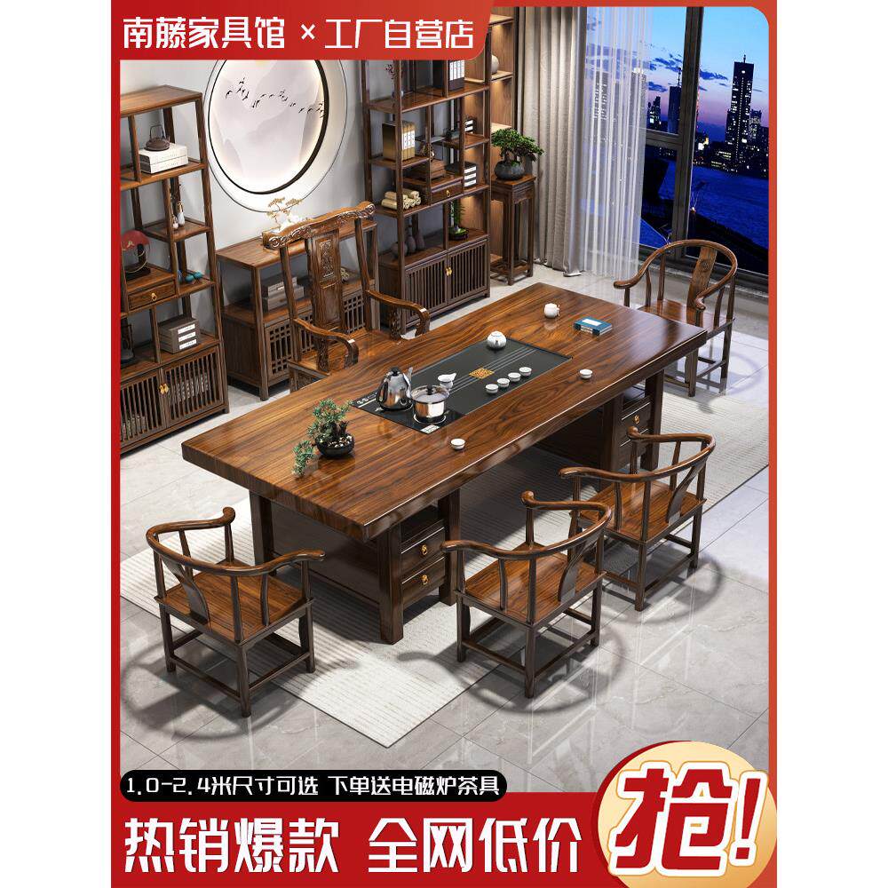 实木大板茶几和椅子组合,一桌五椅,新中式简约茶几,办公家庭综