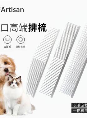 HF高端宠物猫狗排梳子猫咪毛发打结去浮毛去底绒/开毛结打结梳毛