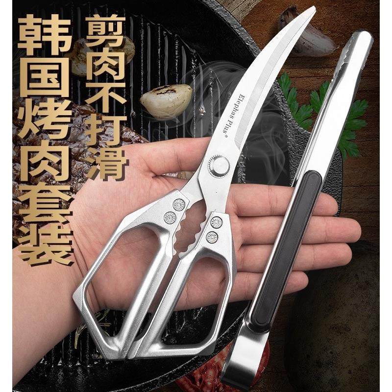 韩国烧烤剪刀夹套304不锈钢厨房剪刀家用烧烤店商业食品剪刀,居家日用,厨房剪刀,淘宝优惠券,粉丝福利购,淘宝优惠卷