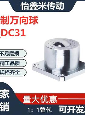 怡合万向球 牛眼轮CHBF12/16/20钢珠滚轮QDC31-40/50/60达 方法兰