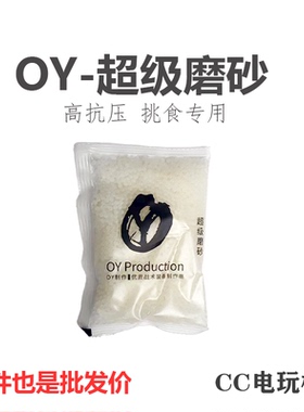 OY TTIG34超级磨砂弹抗压20KG特硬加重7.2-7.3mm通用水弹乳白磨砂