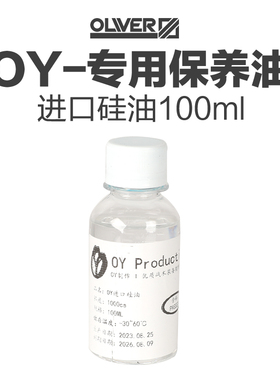 OJBK原厂辅助件 升级加强配件OY拍头硅油皮碗适用于G34 G17 G18C