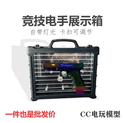 G34透明电手竞技展示箱带灯光G17