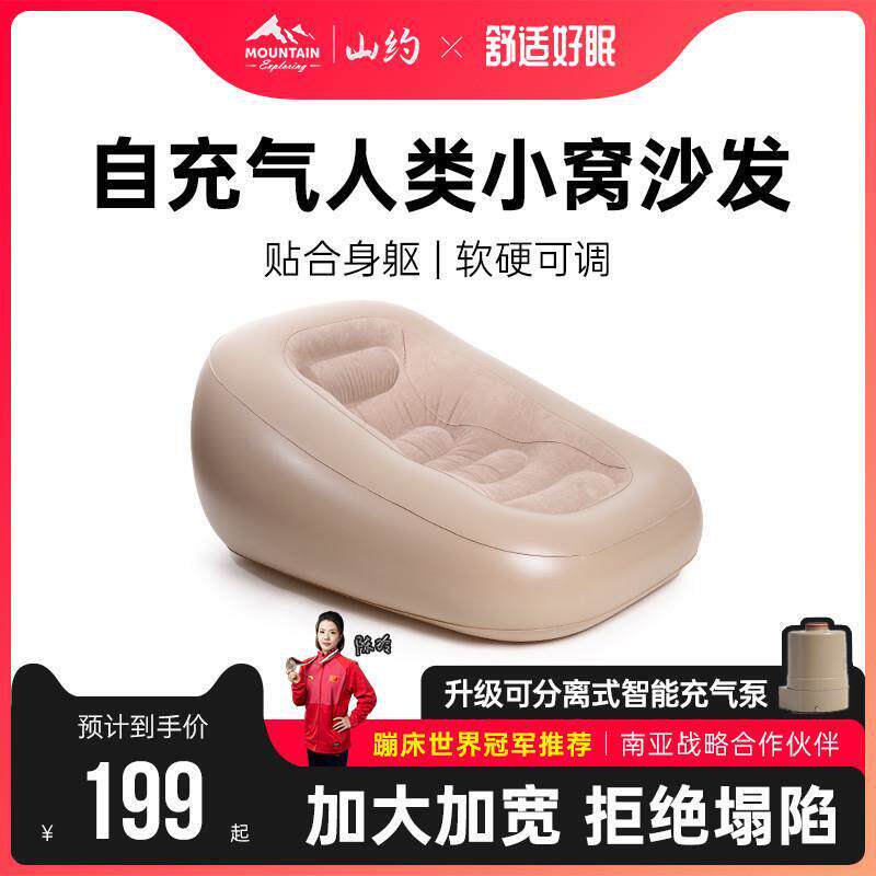 山约自动充气沙发家用卧室充气床垫露营小沙发懒人榻榻米单人躺椅