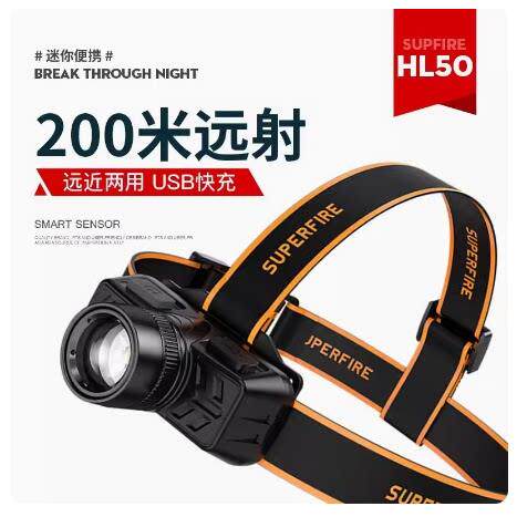 神火HL50强光变焦头灯led充电超亮头戴式超轻小号钓鱼夜钓灯专用