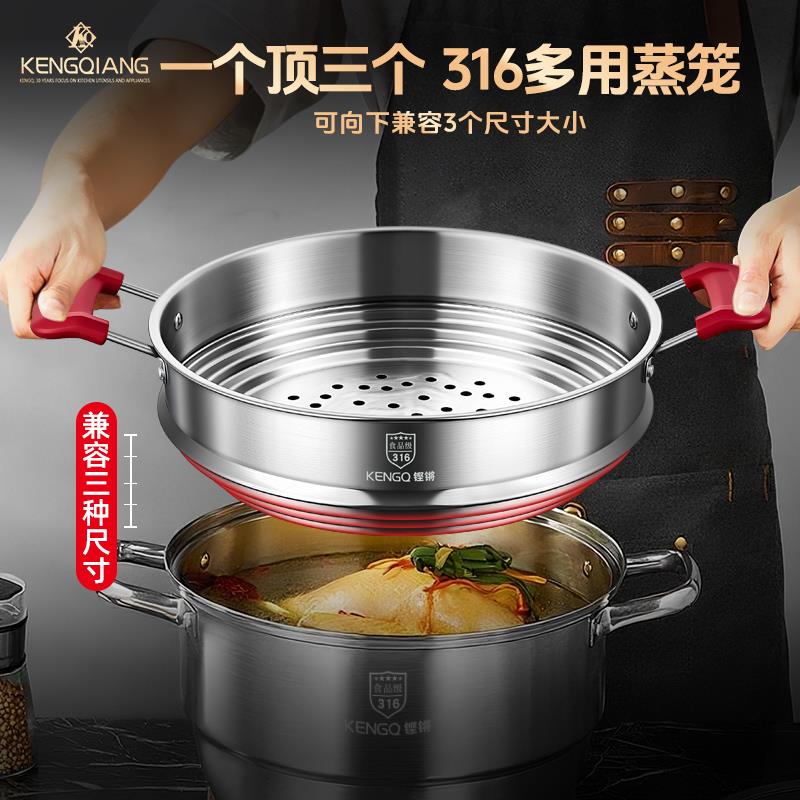 316不锈钢蒸笼加高加厚食品级家用蒸格奶锅汤锅炒锅通用多层蒸笼