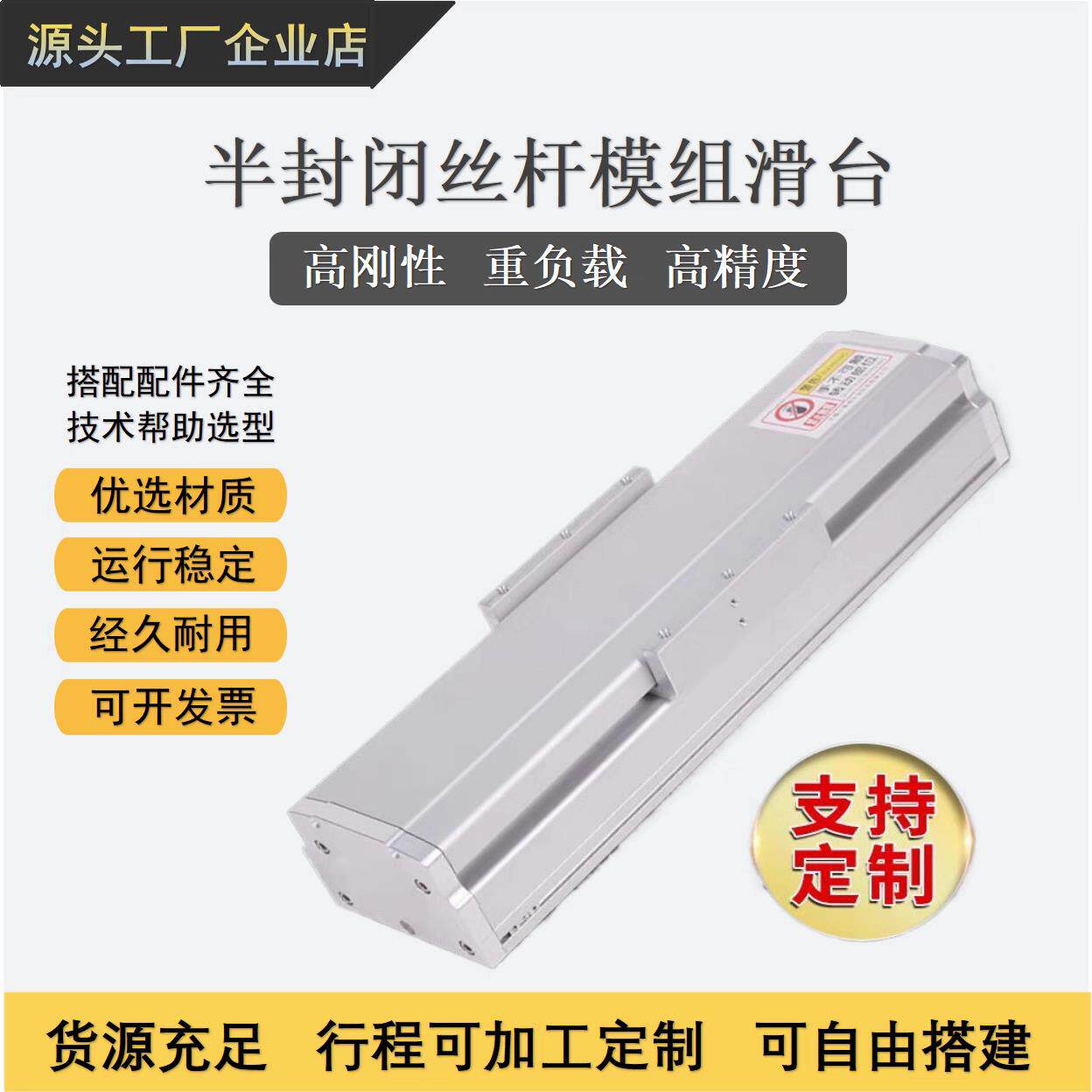 半封闭模组全封闭模组滚珠丝杆滑台模组直线导轨多轴线性模组ETH
