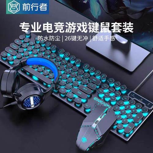 前行者GX30键盘机械手感有线 线RGB朋克电竞游戏办公电脑外部装置