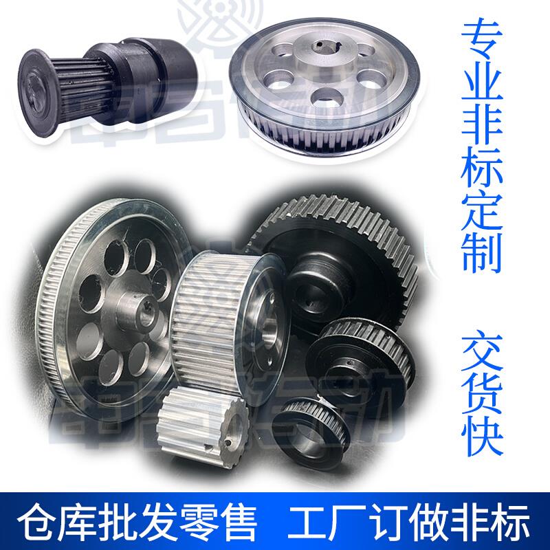 阳极氧化同步轮S5M 36齿 AF双平槽宽替代耐磨损耐腐蚀铝合金内孔