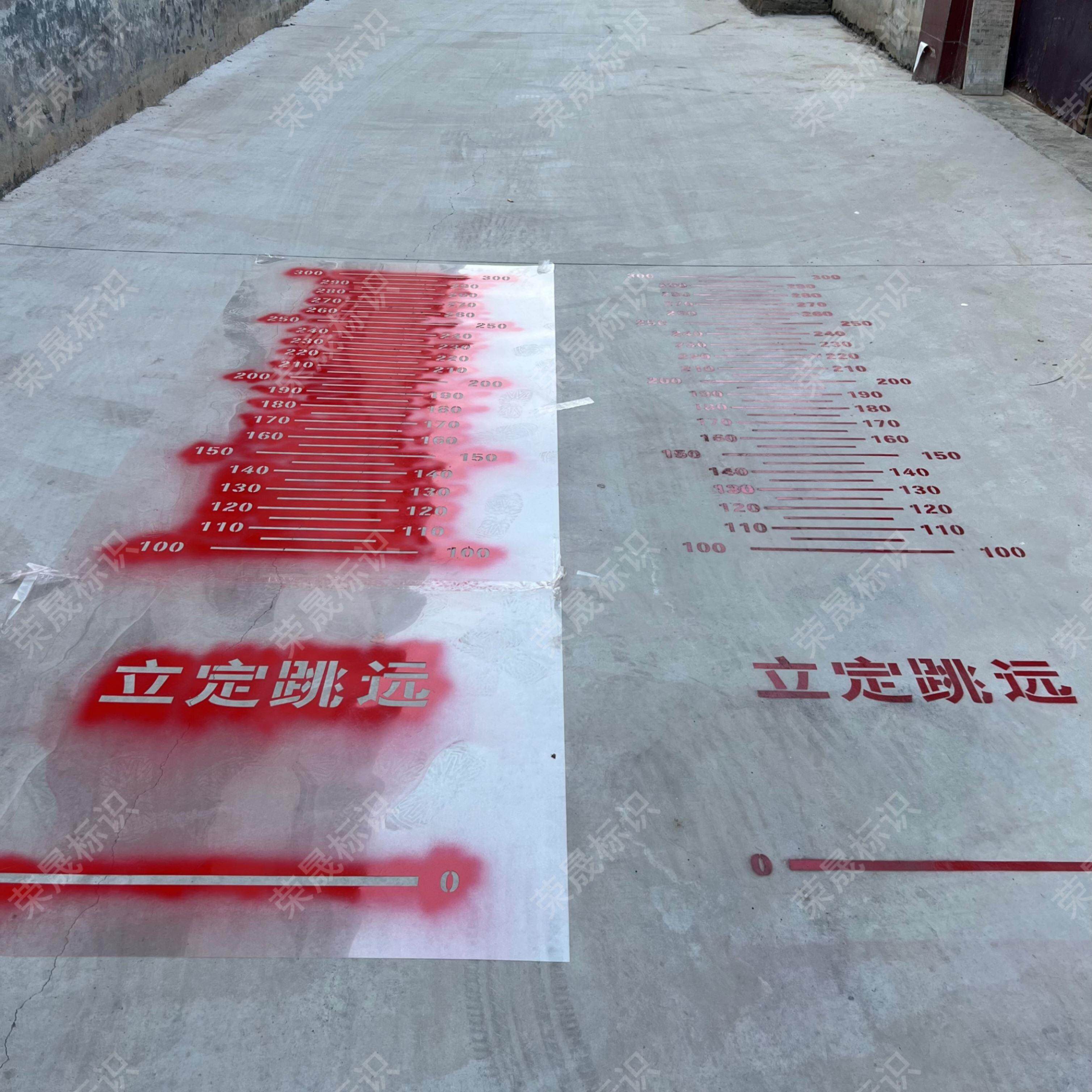 立定跳远喷漆模板校园地面游戏学生跳远刻度尺镂空喷涂漆印字模具