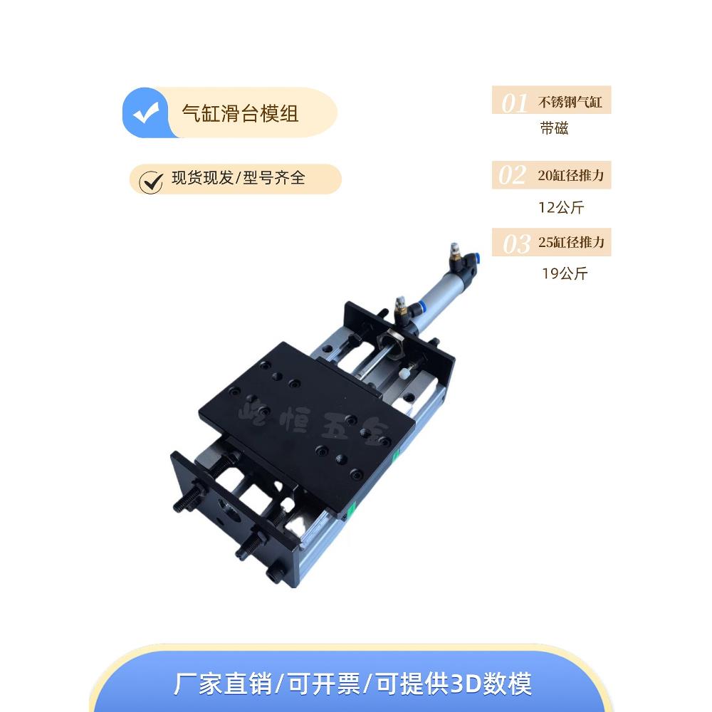 气缸滑台模组气动滑台模组方导轨滑台直线高速气动滑台十字双线轨