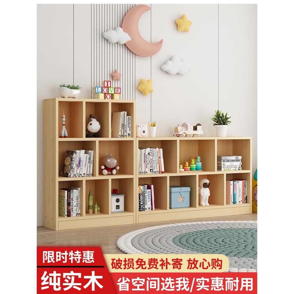 实木书架落地简易儿童书柜松木格子柜储物柜学生教室低柜组合定制