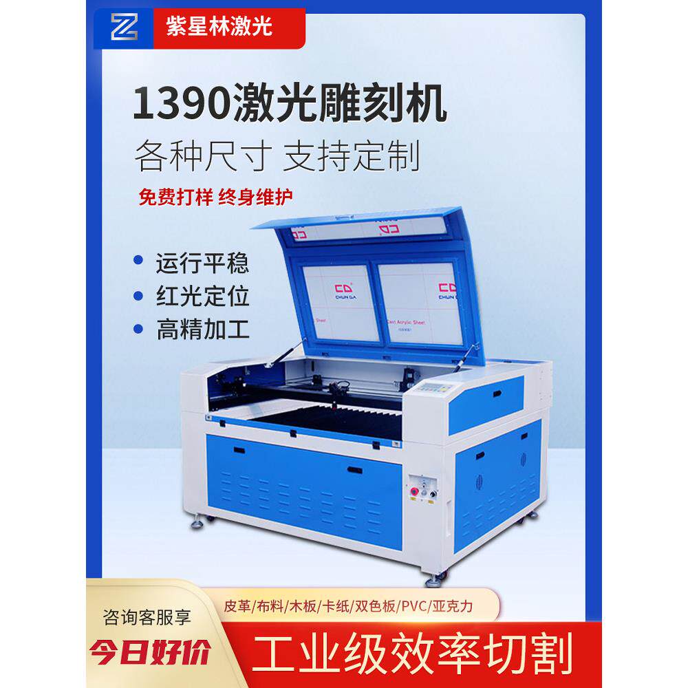 小型亚克力激光雕刻机全自动精雕机广告布料木工板开料数控切割机