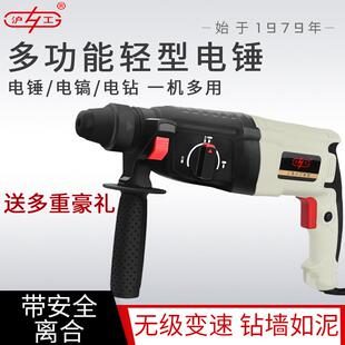 沪工电钻冲击钻三功能轻型家用工业级电动工具多功能电捶两用电锤