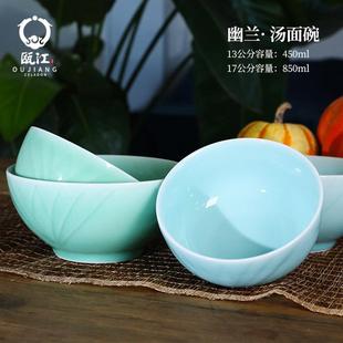 瓯江龙泉青瓷面碗陶瓷汤碗家用拉面碗粥碗创意中式饭碗单个餐具碗