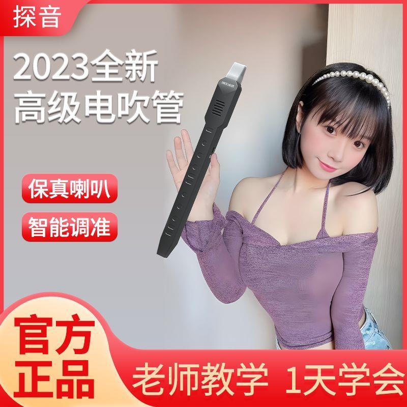 电子吹管乐器2023款中老年大音量电子萨克斯笛子葫芦丝唢呐名