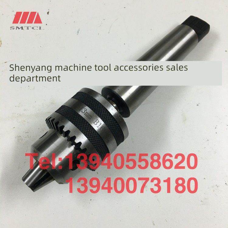 沈阳中捷摇臂钻机Z3040 Z3050 Z3080钻夹头钻头连杆钻夹头锥柄,五金/工具,攻丝机/攻牙机,淘宝优惠券,粉丝福利购,淘宝优惠卷