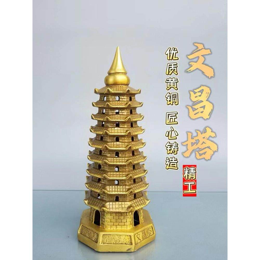 纯铜文昌塔七层八卦塔九层十三层宝塔文丰摆件书房书桌面办公装饰