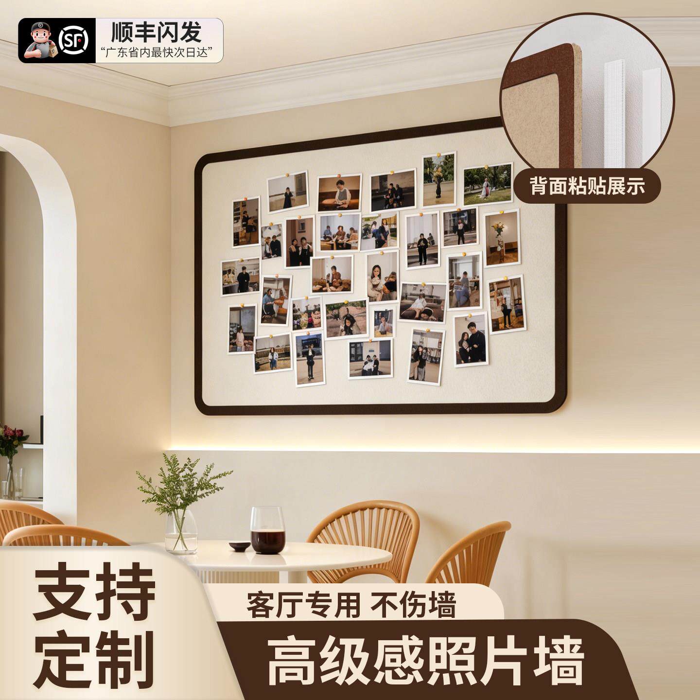照片墙高级感客厅墙面装饰墙贴拍立得相片墙毛毡板照片展示背景板