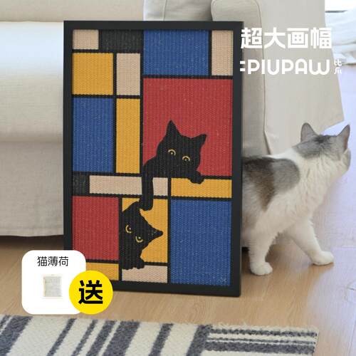 PIUPAW超大号不掉屑剑麻猫抓板贴墙落地两用圣诞新年礼物猫爬架