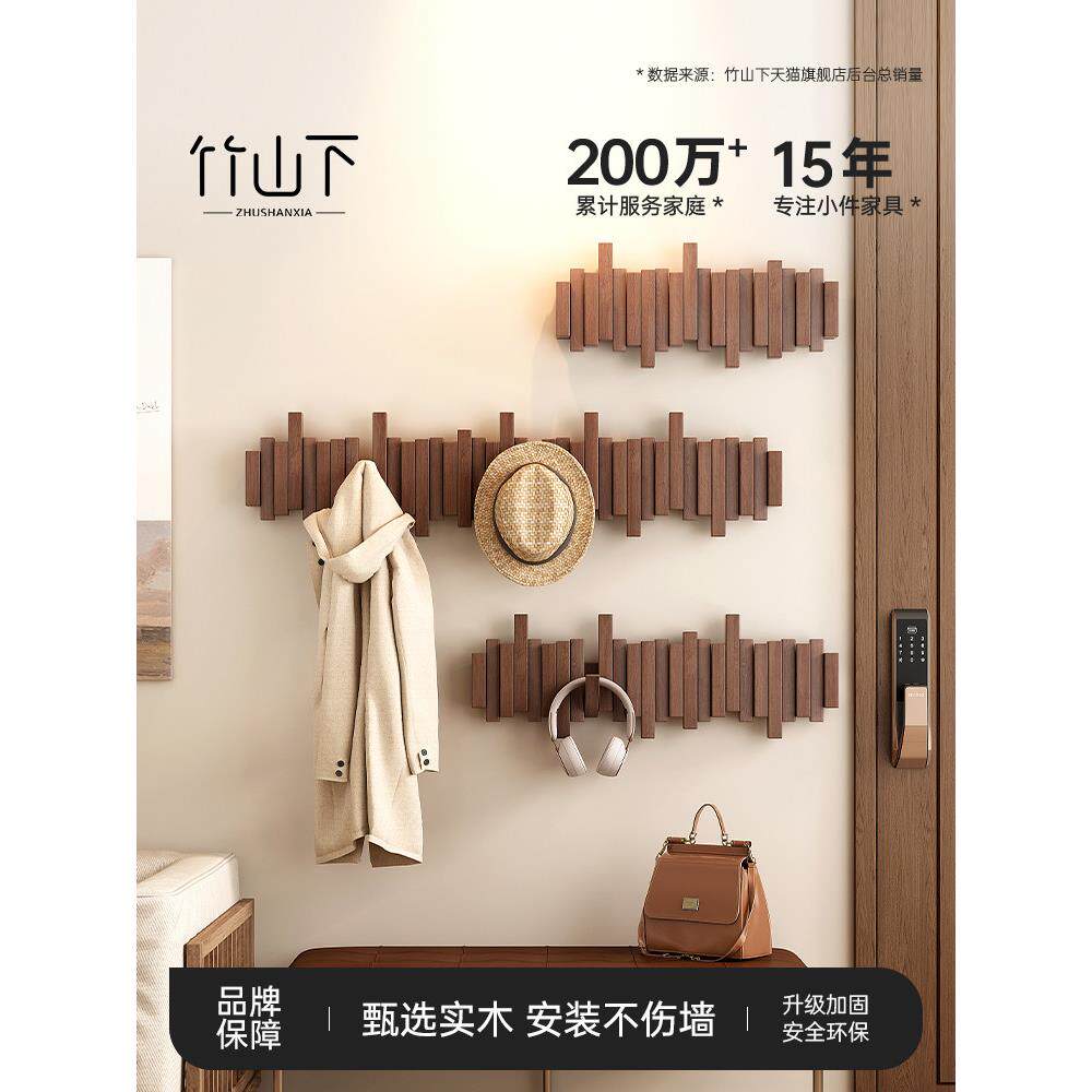 实木钢琴键挂衣架墙上壁挂入户门置物架玄关挂衣钩进门包架衣帽架