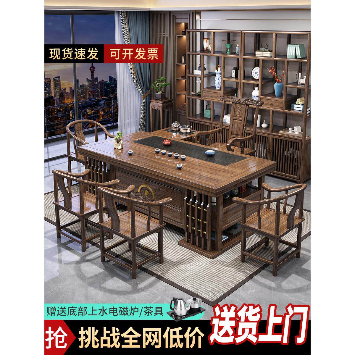 新中式茶桌椅组合现代办公室泡茶台家用功夫茶几茶具一体喝茶桌子