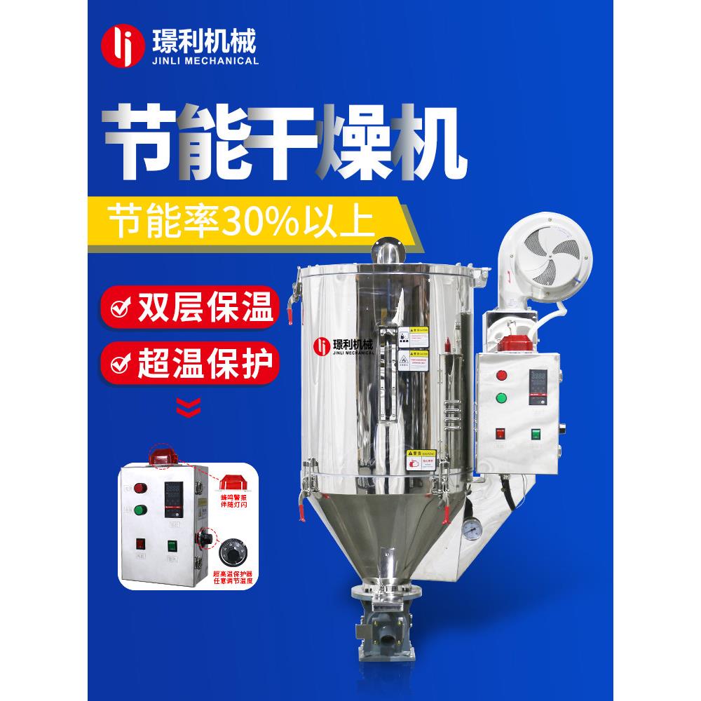 注塑机节能塑料干燥机烘干料斗烘料机塑料颗粒烘料桶50KG烘干机