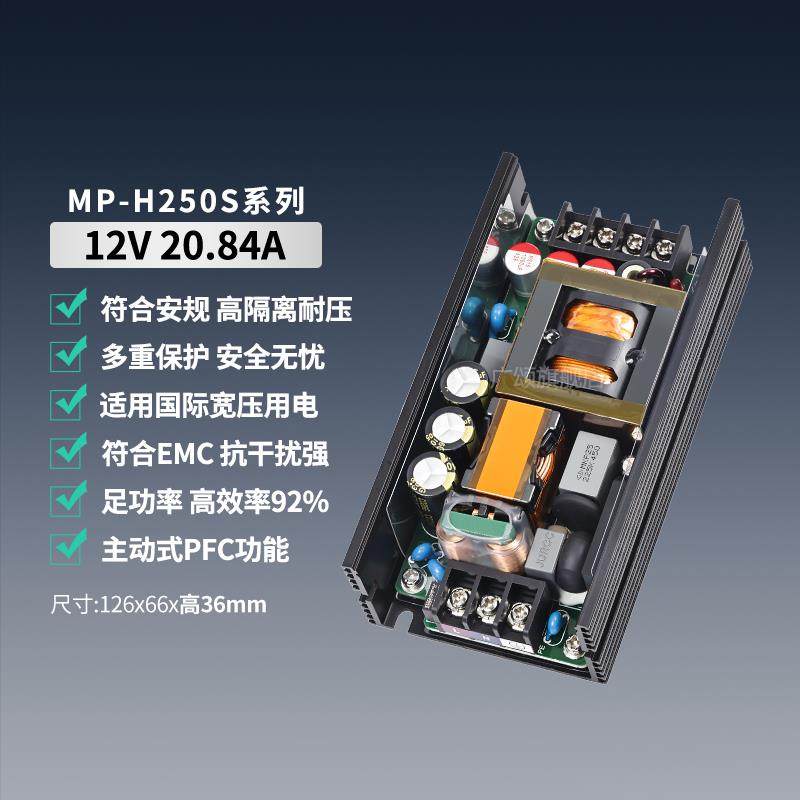 12V15A20A开关电源板PFC工控PC医疗ATX通信AC-DC降压模块12V250W