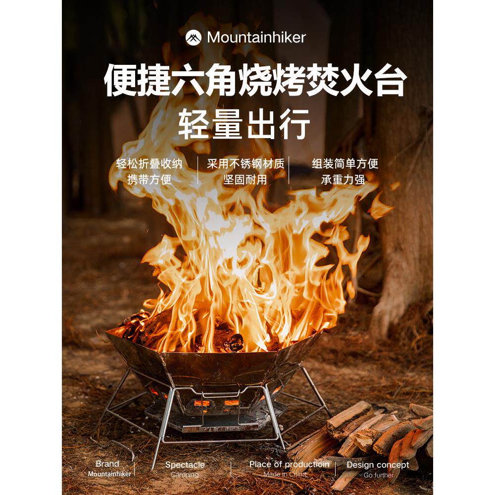 山客便携式折叠柴火炉户外露营式火桌烧烤架小烤箱营火盆