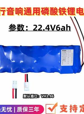 32700磷酸铁锂电池22.4V6ah旅行音响海螺电池带智能充放保护板