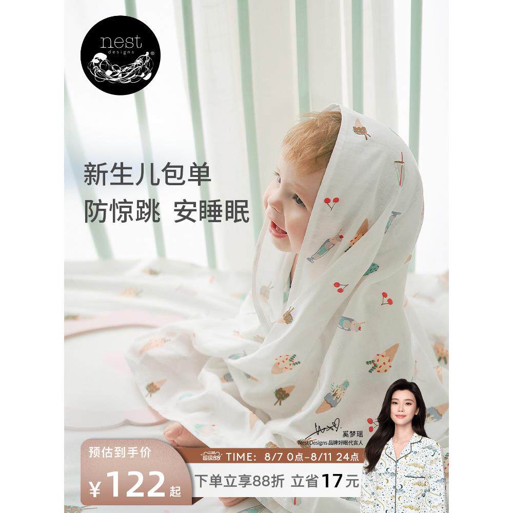 Nest Designs新生儿宝宝包被大方巾婴儿包巾盖毯夏季防惊跳包单