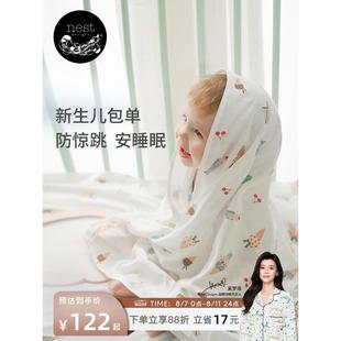 Nest 防惊跳包单 Designs新生儿宝宝包被大方巾婴儿包巾盖毯夏季