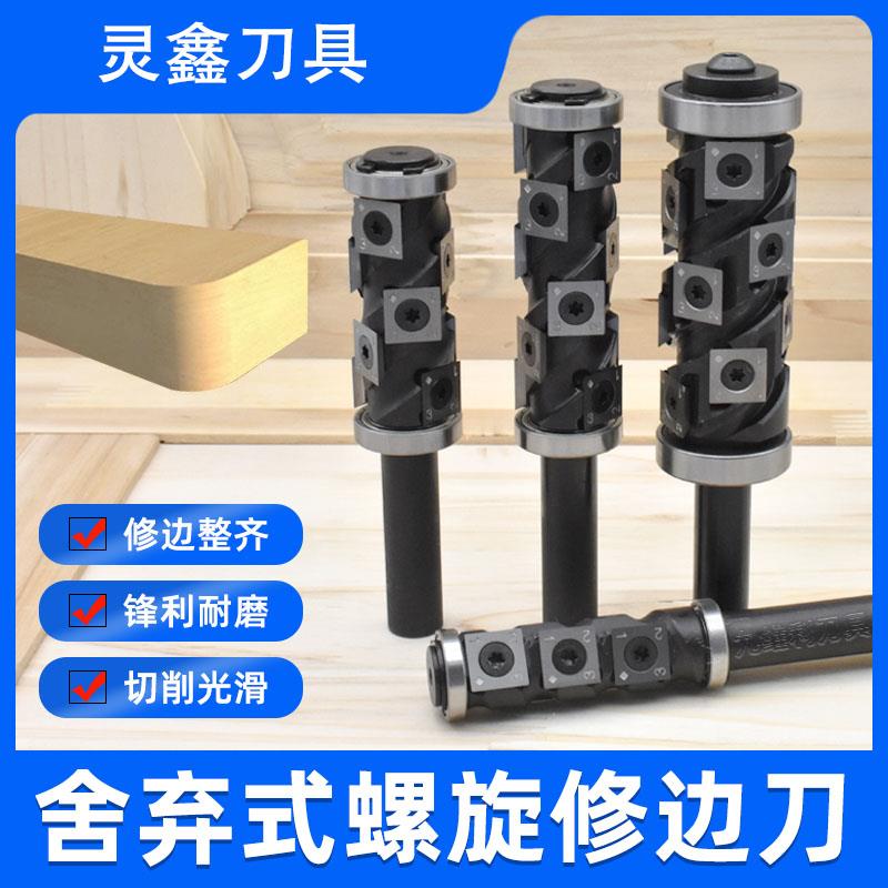 木工刀具舍弃式螺旋刀清底带柄开槽镂铣直刀地锣数控双轴承修边刀