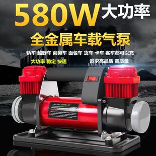 车载充气泵双缸高压大功率12V汽车越野车德国SUV农用小货车打气泵