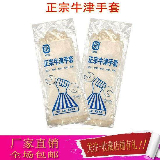双双牌白色加厚正宗牛津防切割防撕裂杀鱼防刺洗碗胶皮乳胶手套,家庭/个人清洁工具,常规家务手套,淘宝优惠券,粉丝福利购,淘宝优惠卷