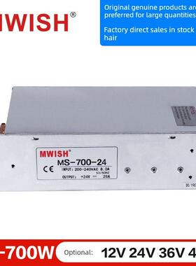 深圳明伟MS-700W-24V30A12V60A大功率集中供电36V48v直流开关电源