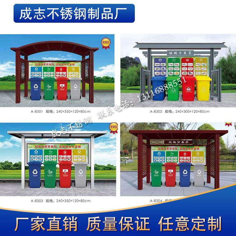 定制垃圾分类户外亭垃圾分类屋垃圾定位器垃圾分类回收垃圾广告牌,商业/办公家具,宣传栏/公告栏,淘宝优惠券,粉丝福利购,淘宝优惠卷
