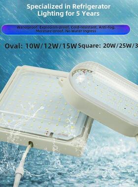 智能冷库专用Led灯8W/10W/12W/15W/20W25W防水接头防水、防爆、耐