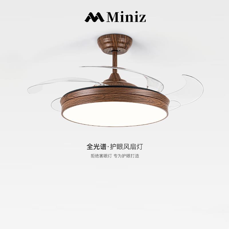 全光谱新中式餐厅客厅隐形吊扇灯日式复古胡桃木纹卧室变频风扇灯
