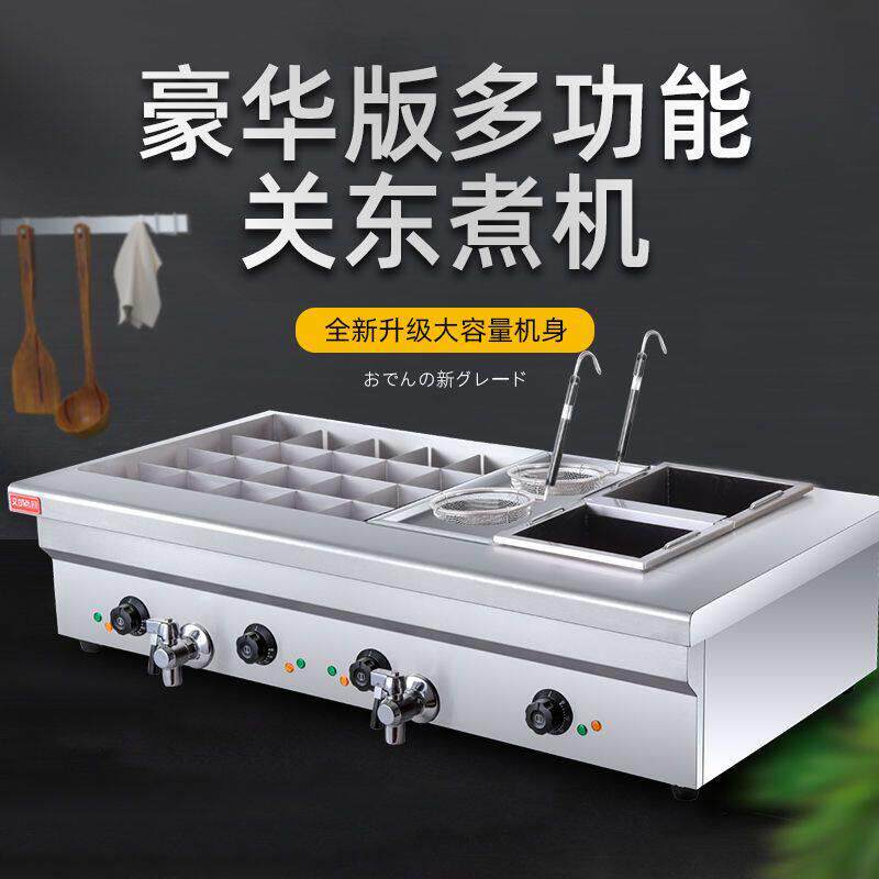 艾朗西厨关东煮机器商用20格关东煮格子锅摆摊用麻辣烫锅分格格子