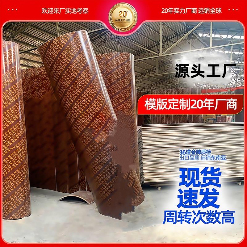 圆柱模板建筑圆形模板井圈污水井检查井模具混凝土水泥柱子木模板