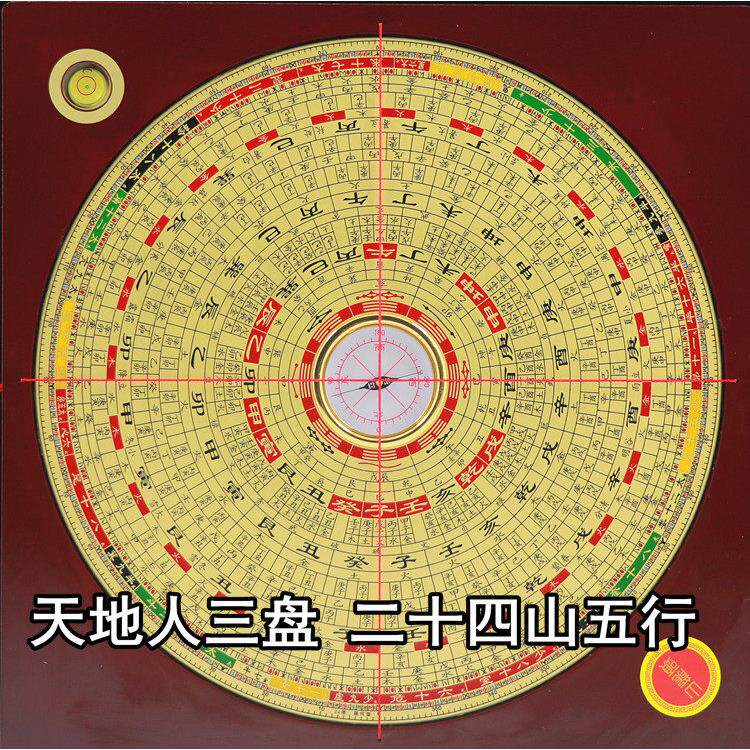 红外线双十字激光罗盘高精度纯铜8寸三合综合盘大字体风水师专用