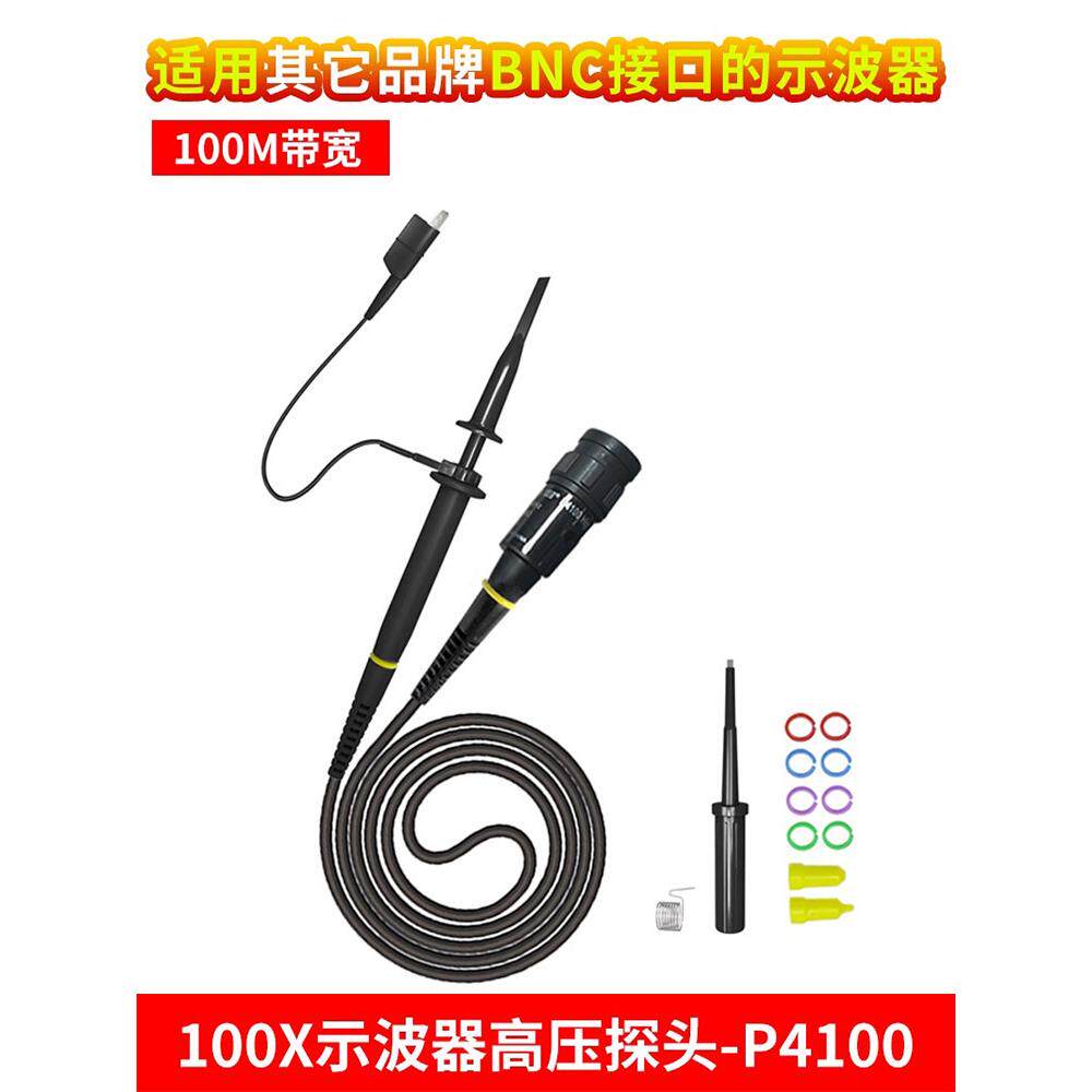 汉泰克Hantek示波器探头P4100高压探头100M带宽100X衰减2000V